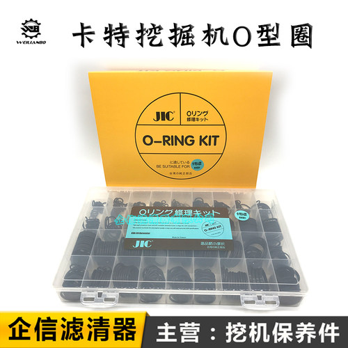 卡特挖掘机CAT306C 312 315 323 330 340D2 55修理盒O型圈密封圈
