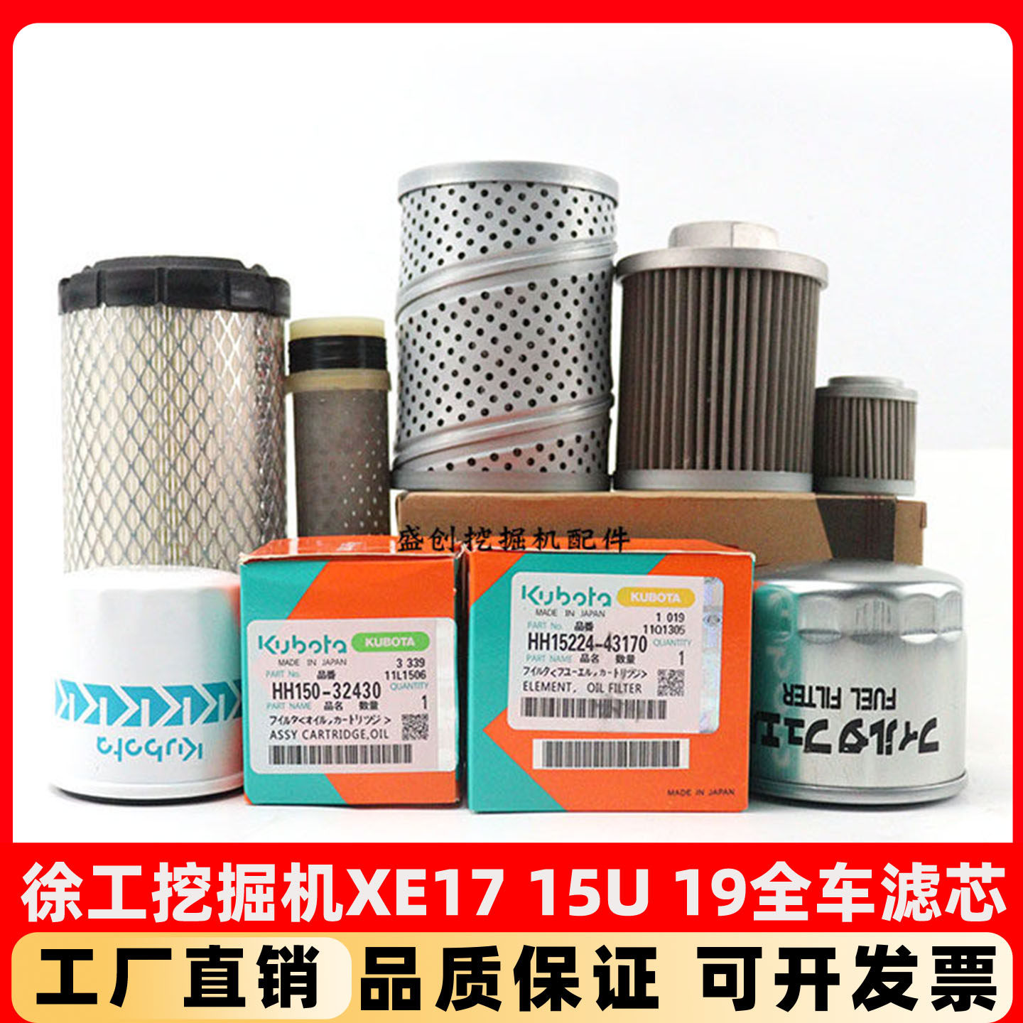 徐工挖掘机XE15U 17 19微挖机油滤芯柴油空气油水分离器液压配件