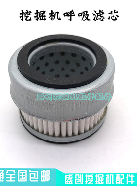 卡特挖掘机CAT313D2 307E 306 305.5 320C B排气阀总成呼吸格滤芯