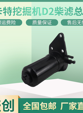 卡特挖掘机CAT312D2GC 315 325 330柴油滤芯总成油水分离器格配件