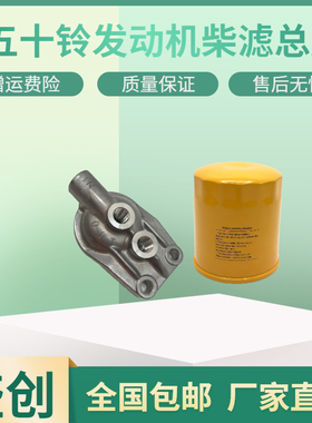 住友挖掘机SH60 75-3 80 100 120A2柴油滤芯底座柴油格总成滤清器