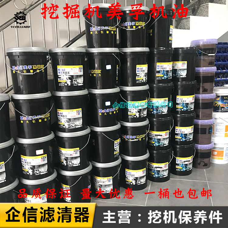 住友斗山大宇沃尔沃现代柳工美孚超级黑霸王柴油机油挖掘机18升