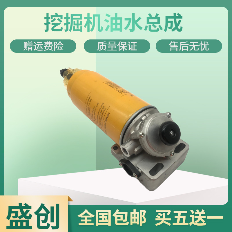 三一挖掘机SY205C 335 365 485 465油水分离器总成柴油滤芯铝座子