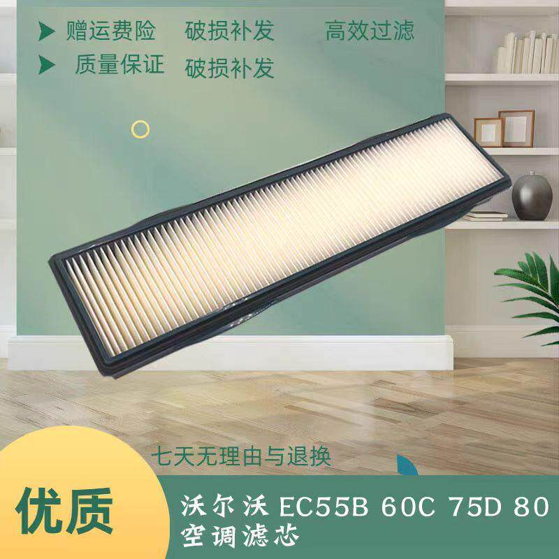 挖掘机EC55B滤网格滤清器