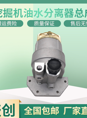 三一挖掘机SY195C 205 335 245 305 375H油水分离器总成柴油滤芯