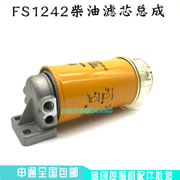 福田雷沃挖掘机FR35 60 75 80E洋马油水分离器总成柴油滤芯座滤杯