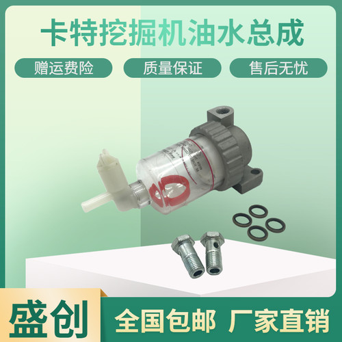 卡特挖掘机CAT313 311 312 315 320 336油水分离器总成柴油滤芯网