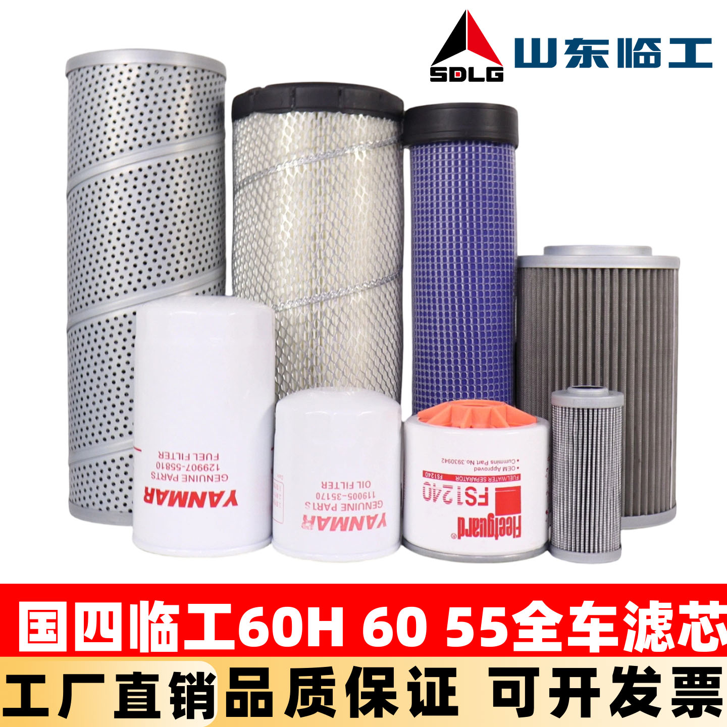 挖掘机国四60H 55F 65新款机滤柴滤空滤进油回油先导滤芯保养全车
