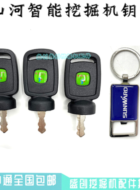 挖掘机山河智能SWE90 170 230 470 2053-3车门锁全车开门启动钥匙