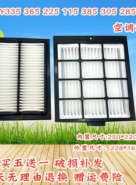 三一挖掘机SY335C 365 225 115C 385 305H 285-8-9空调格滤芯配件