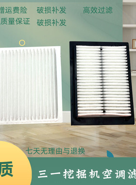 山推挖掘机SE135 210 215 245 360 330内外空调滤芯滤网格过滤器