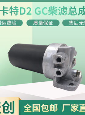 卡特挖掘机CAT312D2GC 318 323 325 330柴油格滤芯油水分离器总成