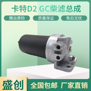 卡特挖掘机CAT312D2GC 318 323 325 330柴油格滤芯油水分离器总成