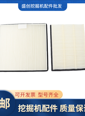 卡特挖掘机CAT307.5 306.5 310 308.5空调滤芯内外滤网格保养配件