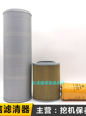 凯斯挖掘机CX210B 220 240 260C液压回油滤芯进油先导滤清器配件