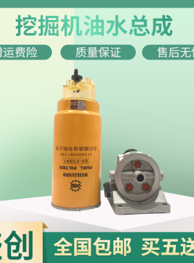 徐工挖掘机XE135 335 230 365C五十铃油水分离器总成柴油滤芯铝座