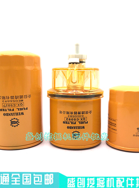福田雷沃挖掘机R80E2 75E 65V8 60E-7-8机油滤芯柴油油水分离器格