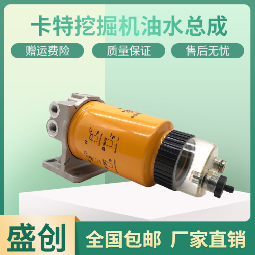 卡特挖掘机CAT311C 318 323 325 336D油水分离器总成柴油滤芯铝座