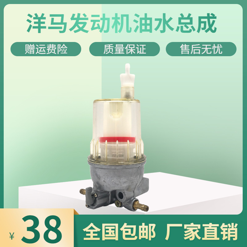 洋马发动机4TNV88 94 98油水分离器总成柴油滤芯滤清器滤网格配件
