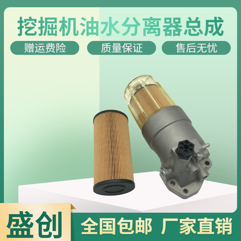 徐工挖掘机XE335C 230 265 210五十铃油水分离器总成柴油滤芯纸格