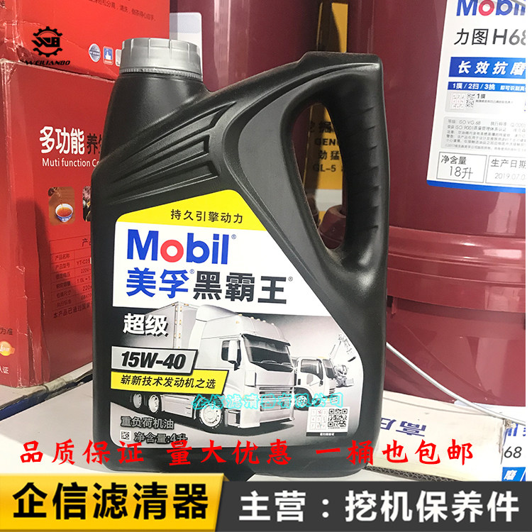 挖掘机中联重科振宇开元智富洋马美孚超级黑霸王柴油机油挖掘机18