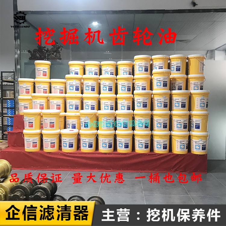 挖掘机小松卡特日立神钢加藤住友沃尔沃美孚黑霸王齿轮油85W-140