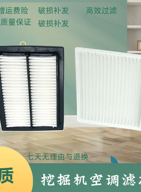 柳工挖掘机LG9075E 913 920F 926 939 942内外空调滤芯滤网格配件