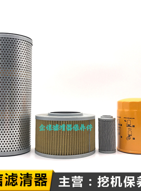 住友挖掘机SH100 120A1 A2 A3液压回油滤芯进油格先导滤清器配件