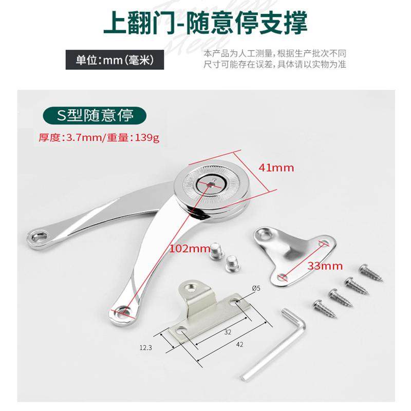 苏立真任意停支撑杆纯金属随意停