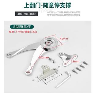 优耐任意停加厚刀型吊柜橱柜门板支撑金属上翻门活动随意停折叠杆