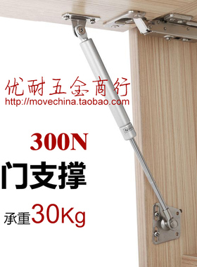 优耐五金商行 YOUNAI-300N气撑液压杆30kg橱柜上翻门气动支撑杆