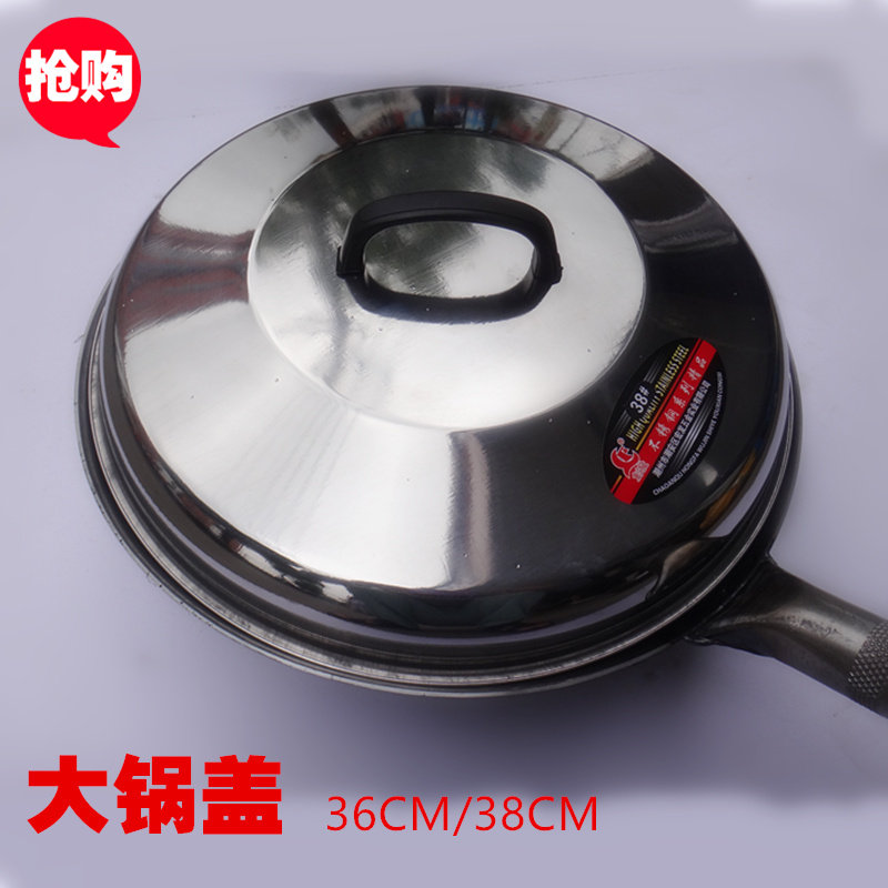 Big pot Stainless steel Big pot Wok Saucepan household old-fashioned Iron pot lid Head Cover lidin the Kitchen/Cooking utensils , Cooking utensils , Cookware/Pot/Kettle , Lid  category - from Buy2taobao.com to provide professional Taobao agent buy service