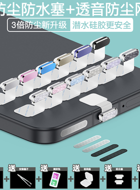 vivo S50手机扬声器防水防尘贴X300Pro充电口防尘塞Y500防尘网S30 Pro mini电源塞Y50防尘堵Ultra防丢塞XFold