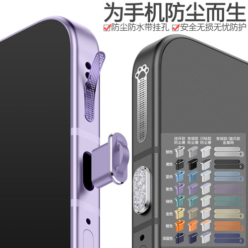 vivo手机防尘网防尘塞带挂环