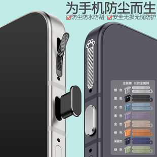 Reno15 OPPO 14Pro手机喇叭防尘网FindN5防尘塞K13 K12扬声器防尘贴X9Ultra 电源塞A6听筒防灰尘A5 X8s 爆