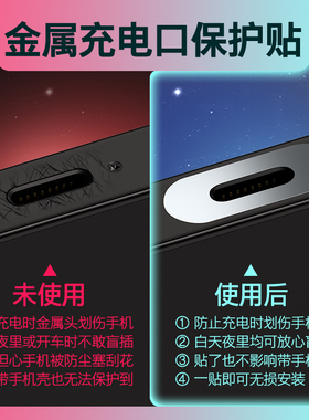 手机充电口防刮贴膜适用于TypeC小米14Pro苹果17Pro充电口保护贴vivo华为Nova电源口贴红米金属贴iPad防尘塞