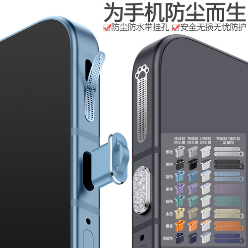 OPPO手机防尘网防尘塞带挂环