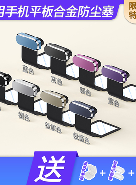 【霸榜】三星通用手机防尘塞S25Ultra数据口塞子S25+电源塞W26 25Flip硅胶塞ZFlip7充电口TabS11保护塞ZFold7