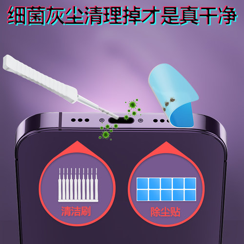 华为苹果荣耀OPPO除尘贴清洁刷子