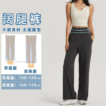 新款裸感高腰瑜伽运动阔腿裤大口袋直筒裤女显瘦宽松版型外穿长裤