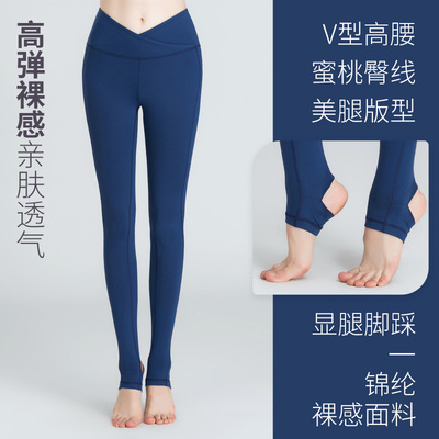 新款瑜伽裤脚踩裤子2021春夏季性感提臀修身长裤女时尚紧身瑜珈裤