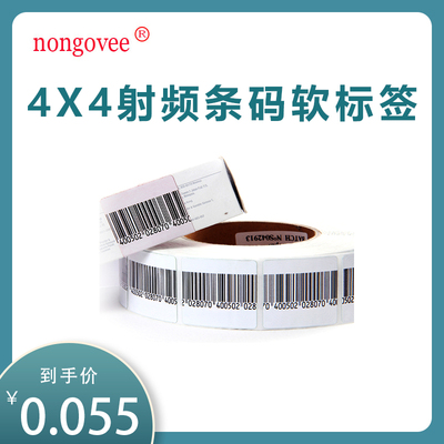 诺卫超市防盗软标签磁贴射频圆形防盗门贴纸商品防盗条码电子标签