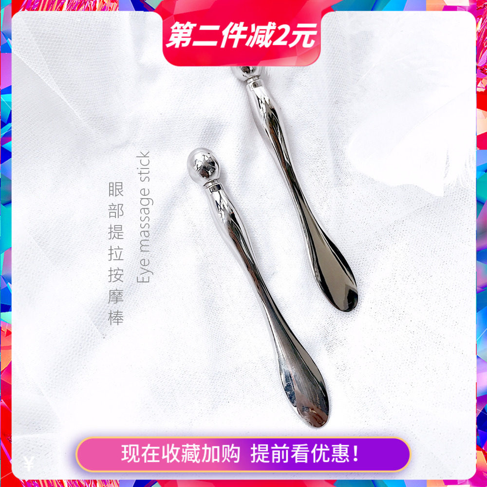 Eye Massage!Promote Eye cream Absorb cosmetology ball Massage stick Heal Eye Face Fine linesin the Personal Care/Health/Massage equipment , Massage equipment , Eye Massager  category - from Buy2taobao.com to provide professional Taobao agent buy service
