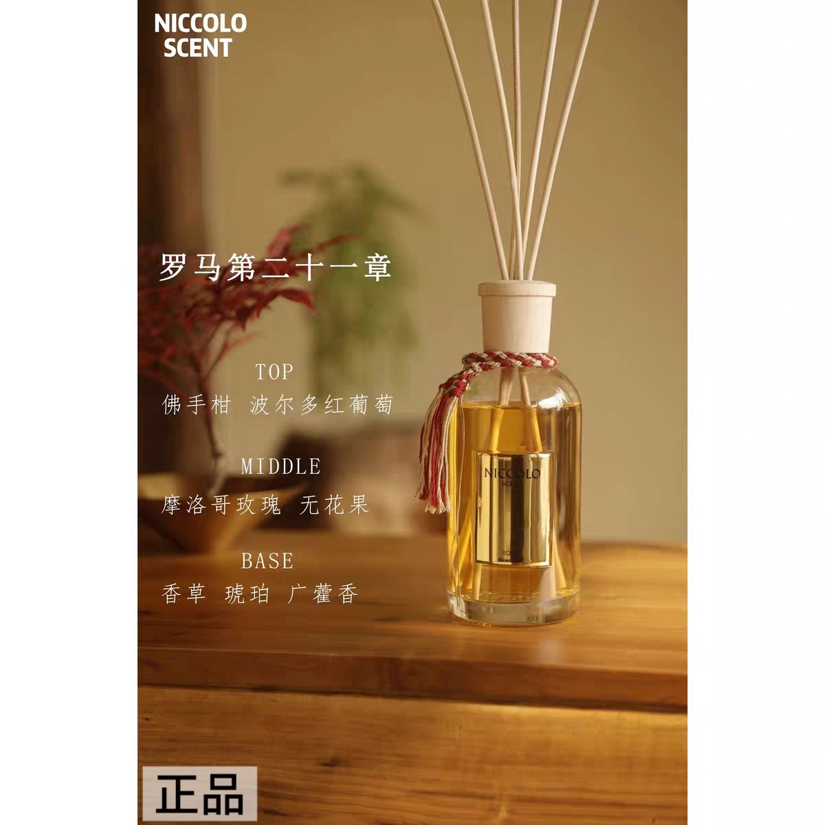 多人评价‘香味持久’香薰迷买过