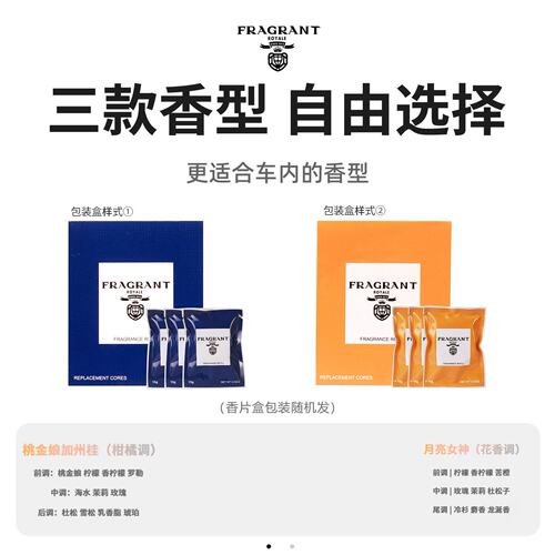 小羊皮车载香薰3D环绕散香