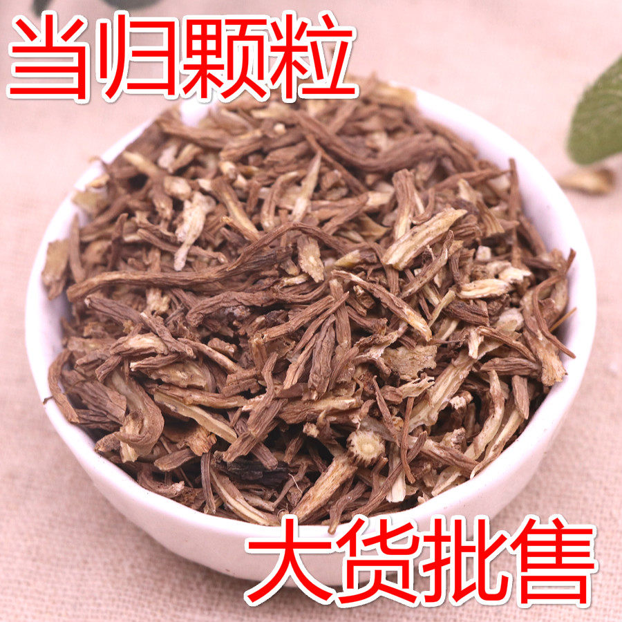 500g当归颗粒投料用正宗当归粉甘肃定西包含量可免费磨粉大货