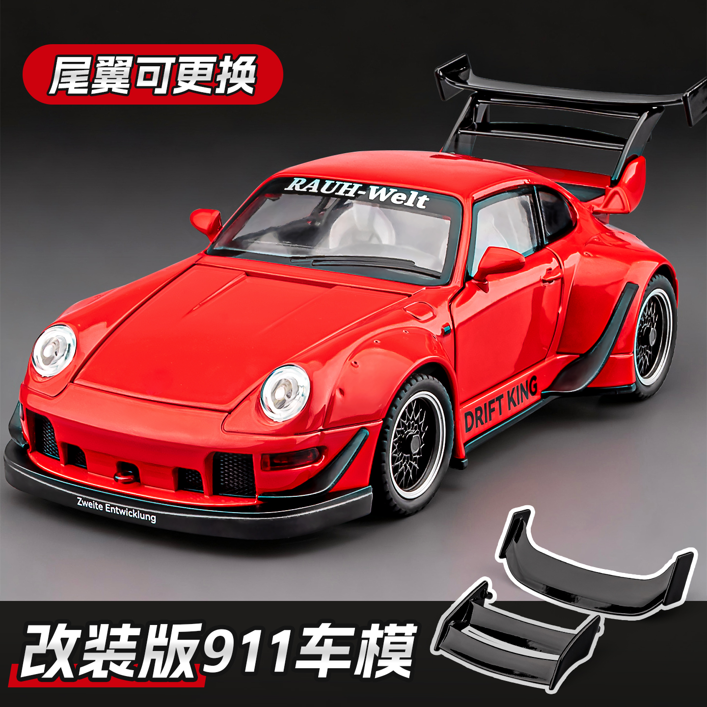 RWB改装版911合金跑车模型玩具车