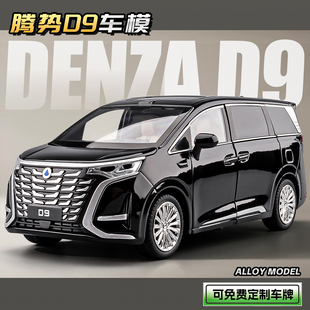 腾势D9儿童玩具车模型汽车仿真合金面包车商务车玩具男孩6岁以上