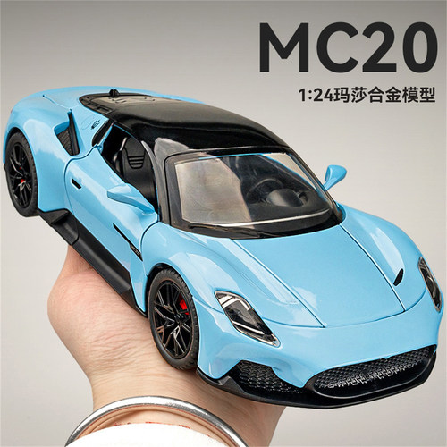 玛莎mc20模型合金车模