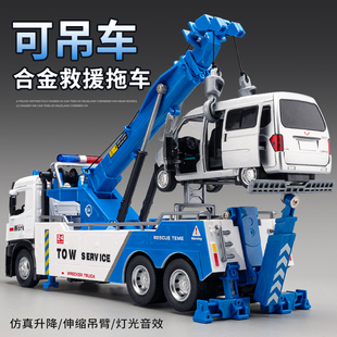大号拖车玩具男孩工程救援车合金套装吊运输车儿童起重机汽车模型
